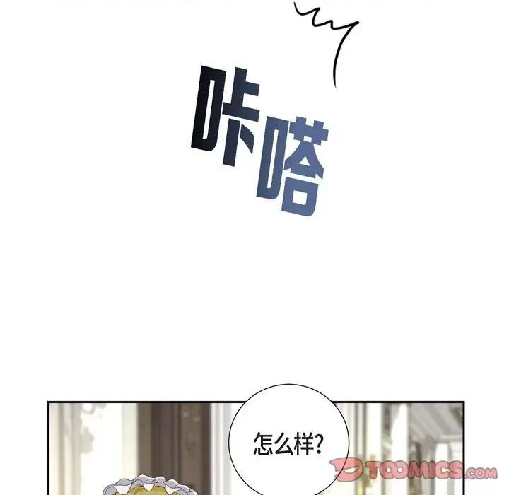 陛下的膝盖上 陛下的膝盖上-第 89 话 第56页