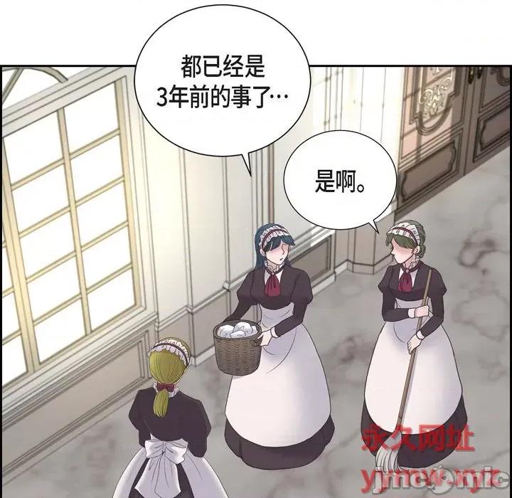 陛下的膝盖上 陛下的膝盖上-第 89 话 第60页