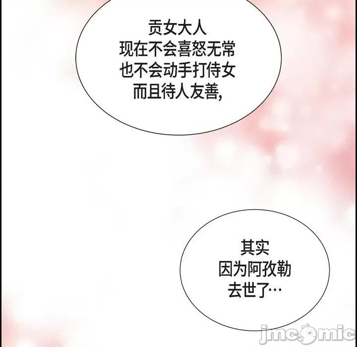 陛下的膝盖上 陛下的膝盖上-第 89 话 第65页
