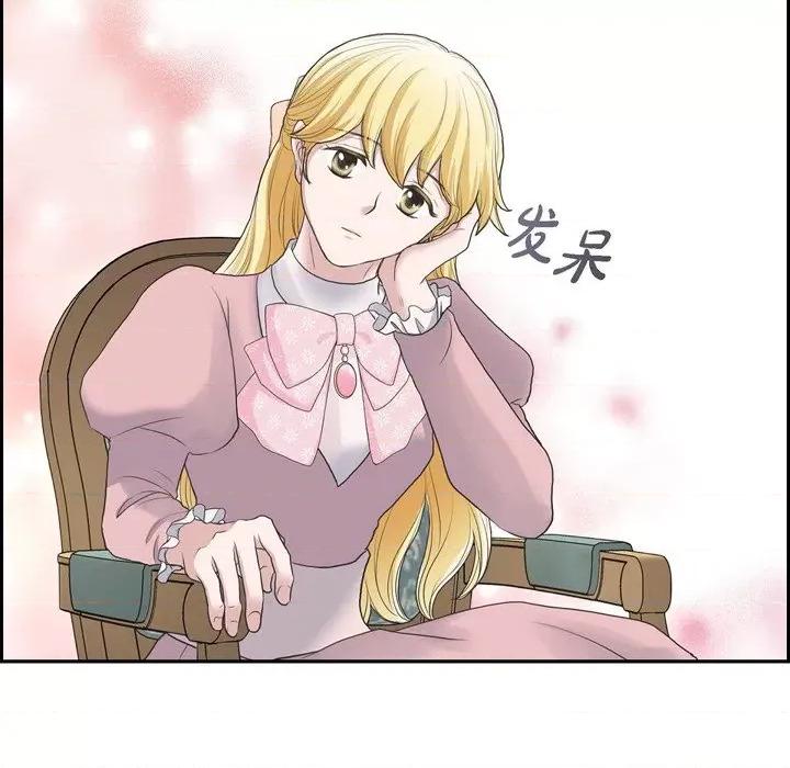 陛下的膝盖上 陛下的膝盖上-第 89 话 第66页