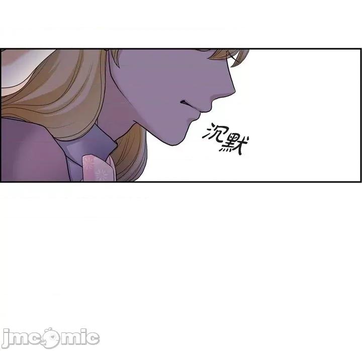 陛下的膝盖上 陛下的膝盖上-第 89 话 第75页