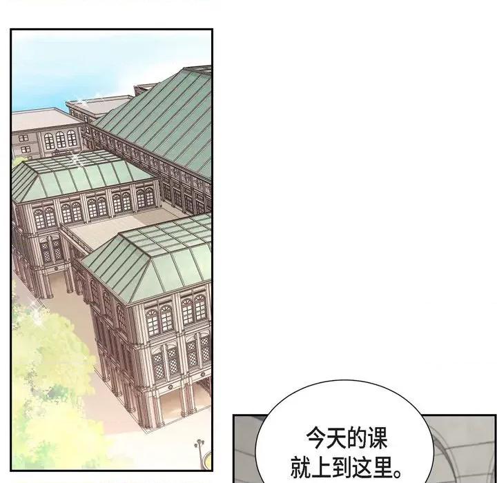 陛下的膝盖上 陛下的膝盖上-第 89 话 第78页