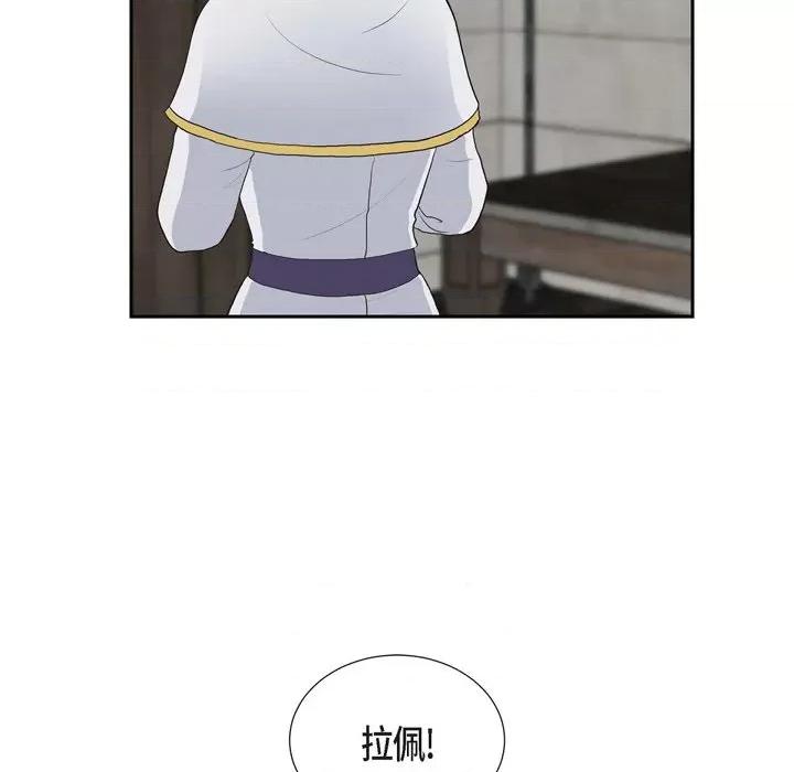 陛下的膝盖上 陛下的膝盖上-第 89 话 第82页