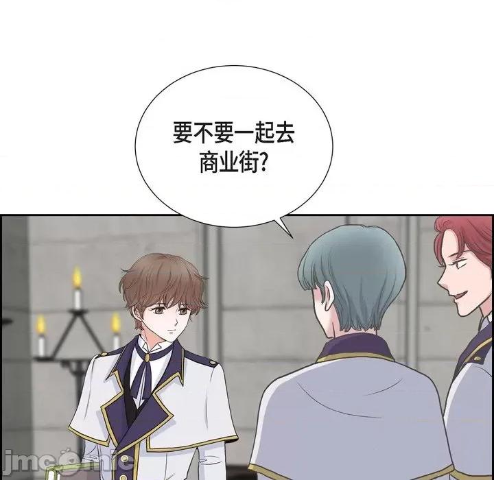 陛下的膝盖上 陛下的膝盖上-第 89 话 第85页