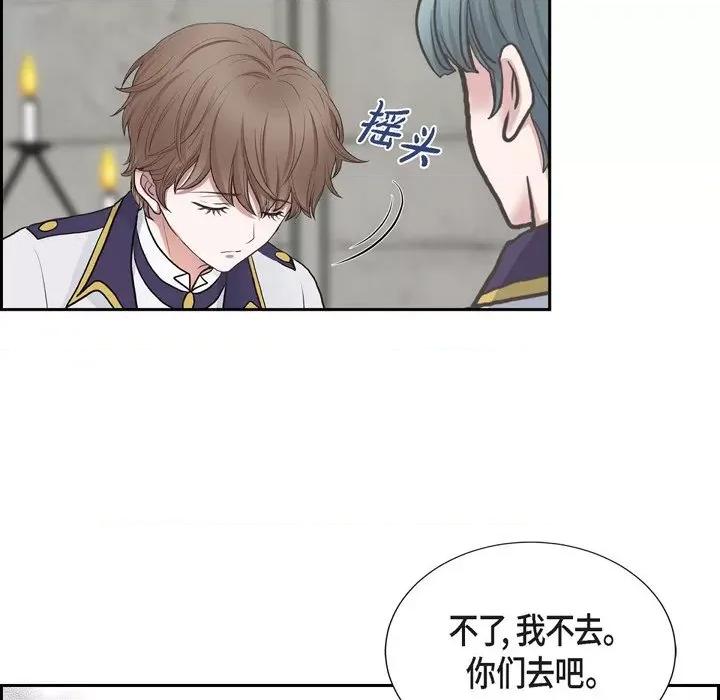 陛下的膝盖上 陛下的膝盖上-第 89 话 第87页