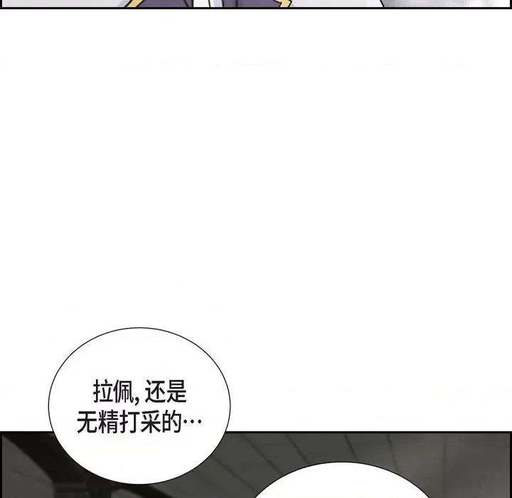 陛下的膝盖上 陛下的膝盖上-第 89 话 第89页