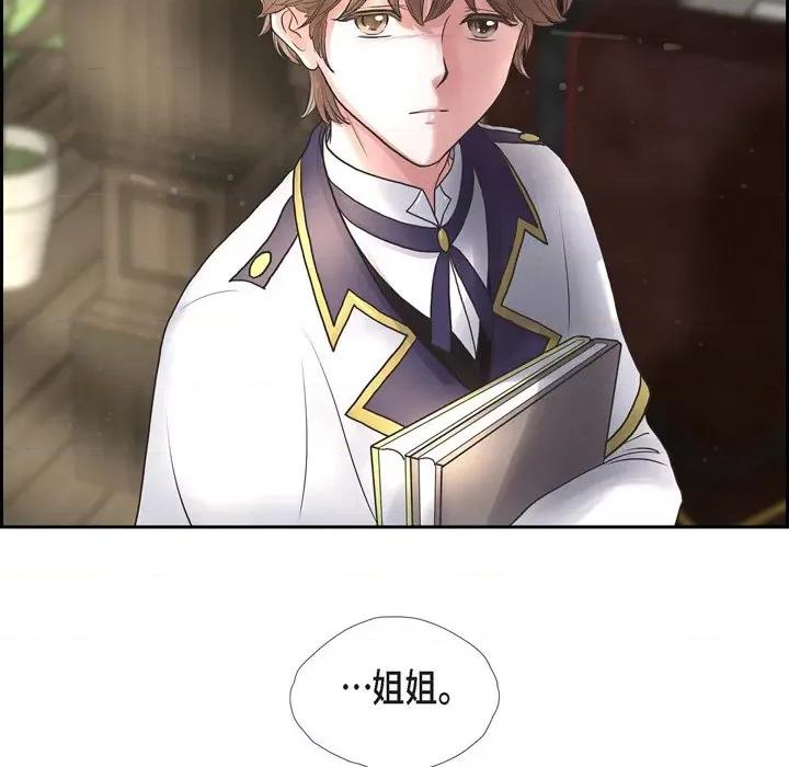 陛下的膝盖上 陛下的膝盖上-第 89 话 第94页