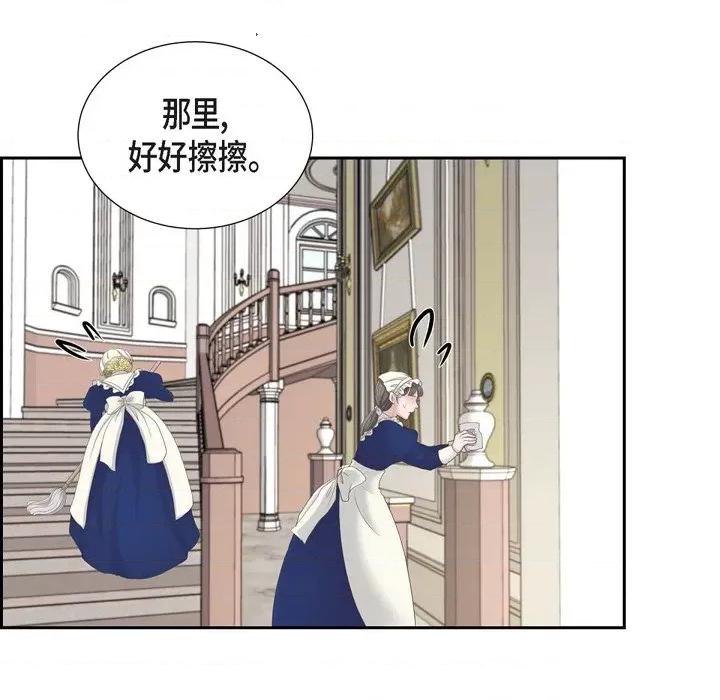 陛下的膝盖上 陛下的膝盖上-第 89 话 第98页