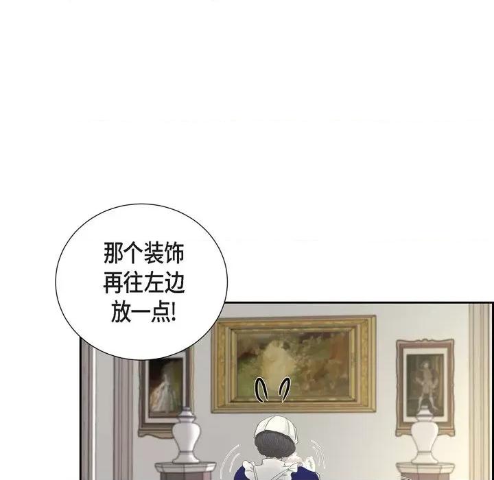 陛下的膝盖上 陛下的膝盖上-第 89 话 第99页