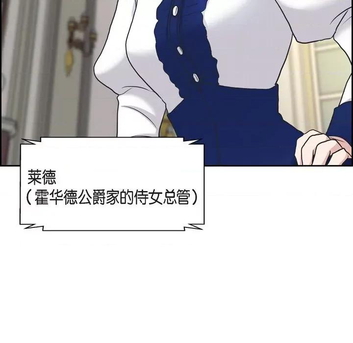 陛下的膝盖上 陛下的膝盖上-第 89 话 第102页