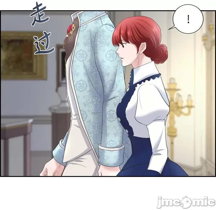 陛下的膝盖上 陛下的膝盖上-第 89 话 第105页
