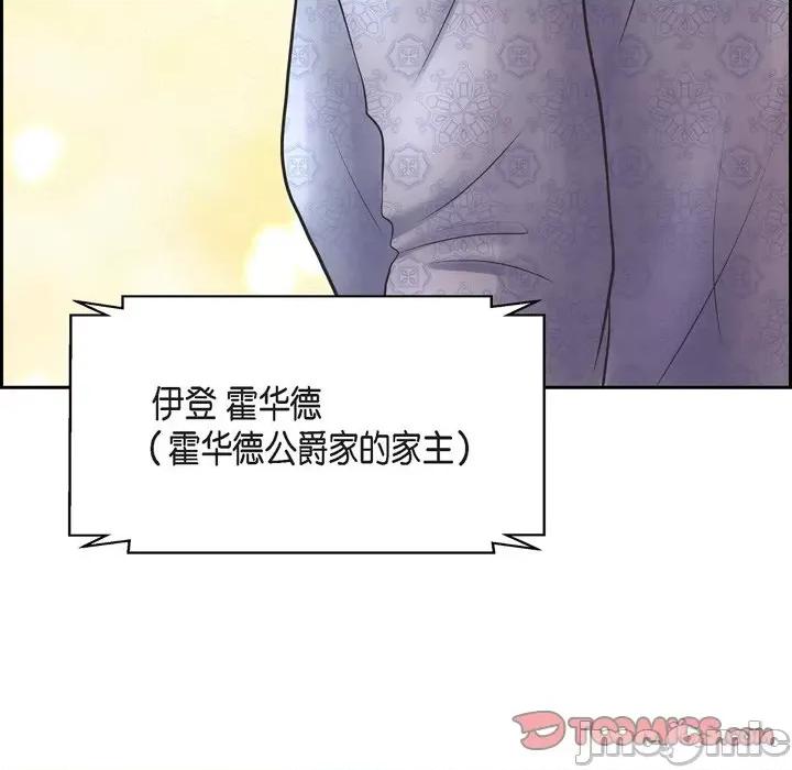 陛下的膝盖上 陛下的膝盖上-第 89 话 第110页