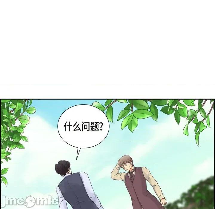 陛下的膝盖上 陛下的膝盖上-第 90 话 第5页