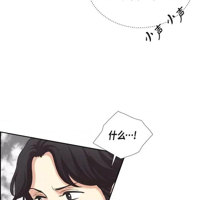 陛下的膝盖上 陛下的膝盖上-第 90 话 第8页