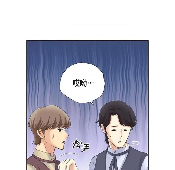 陛下的膝盖上 陛下的膝盖上-第 90 话 第13页