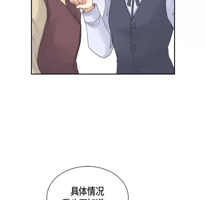 陛下的膝盖上 陛下的膝盖上-第 90 话 第14页