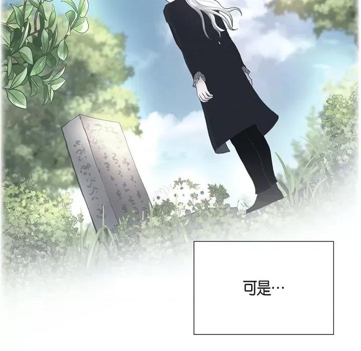 陛下的膝盖上 陛下的膝盖上-第 90 话 第26页
