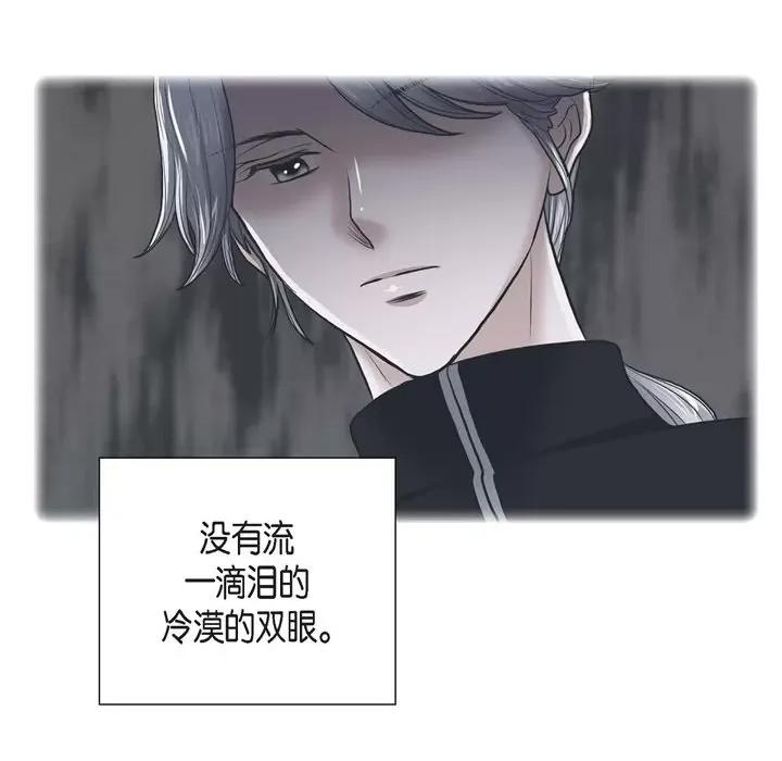 陛下的膝盖上 陛下的膝盖上-第 90 话 第27页