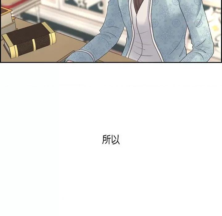 陛下的膝盖上 陛下的膝盖上-第 90 话 第31页