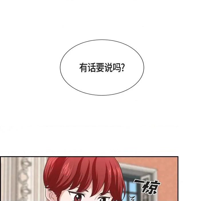 陛下的膝盖上 陛下的膝盖上-第 90 话 第32页