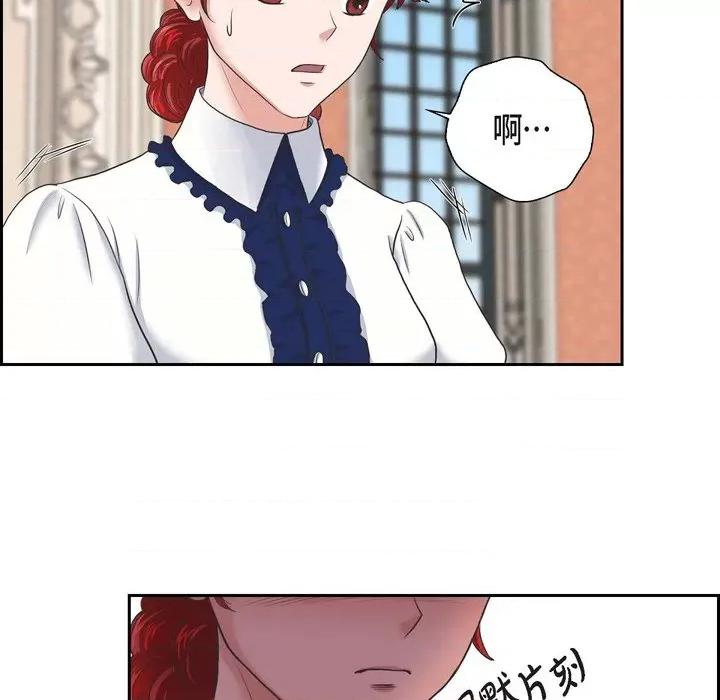 陛下的膝盖上 陛下的膝盖上-第 90 话 第33页
