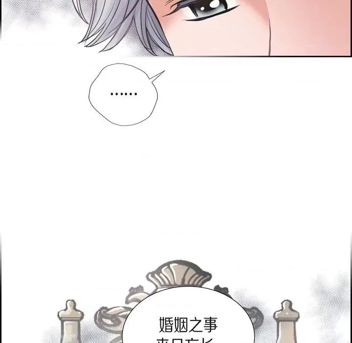 陛下的膝盖上 陛下的膝盖上-第 90 话 第41页