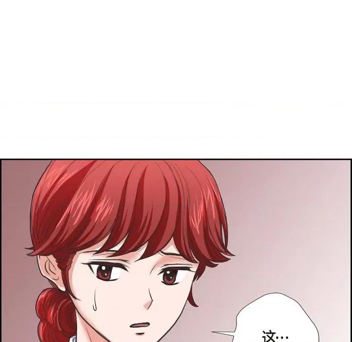 陛下的膝盖上 陛下的膝盖上-第 90 话 第51页