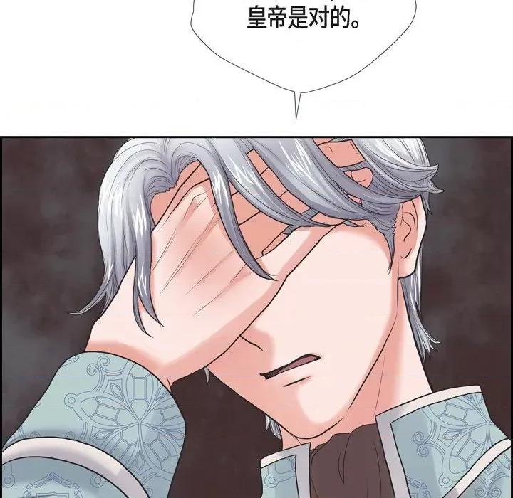 陛下的膝盖上 陛下的膝盖上-第 90 话 第59页