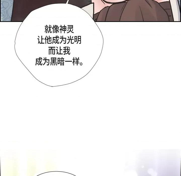 陛下的膝盖上 陛下的膝盖上-第 90 话 第61页