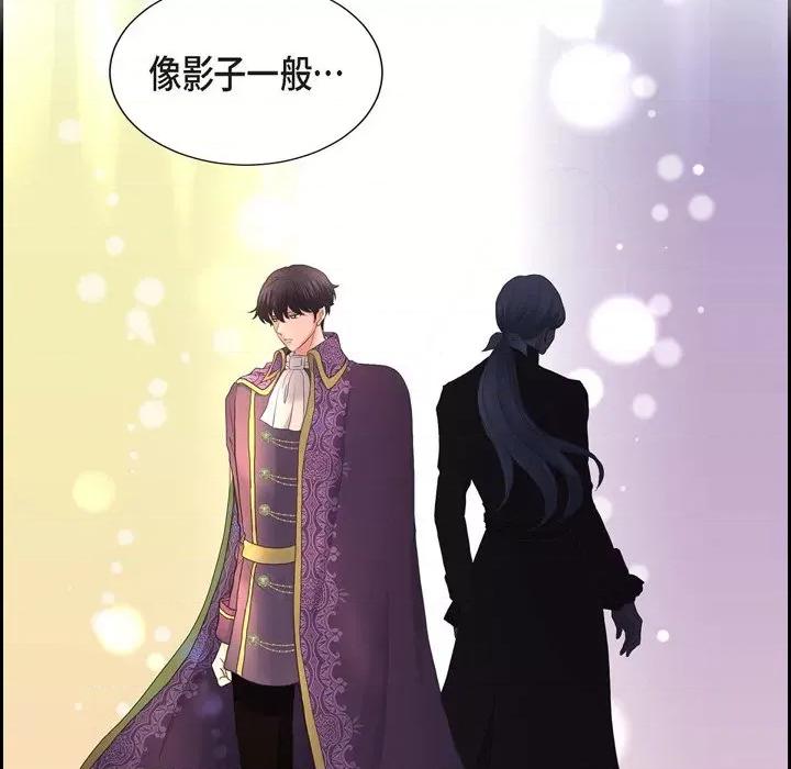 陛下的膝盖上 陛下的膝盖上-第 90 话 第62页