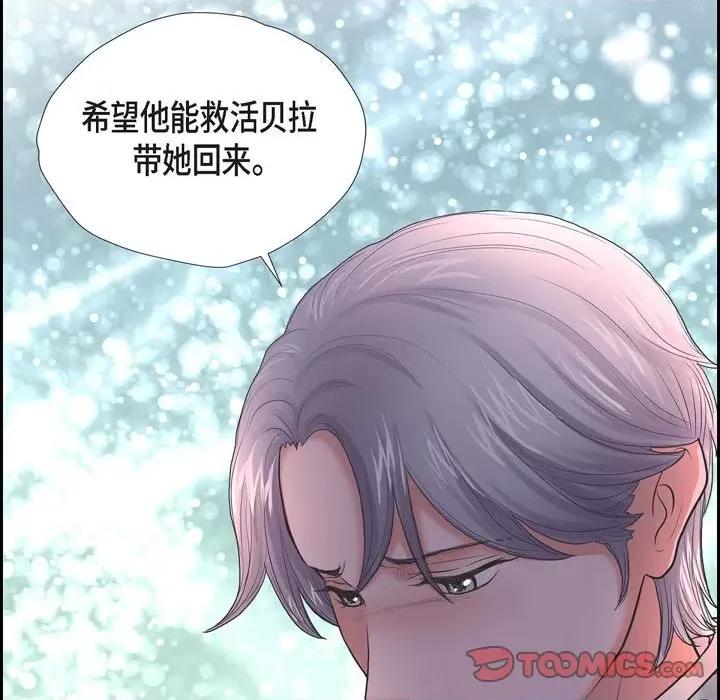 陛下的膝盖上 陛下的膝盖上-第 90 话 第74页
