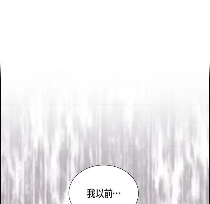 陛下的膝盖上 陛下的膝盖上-第 90 话 第77页
