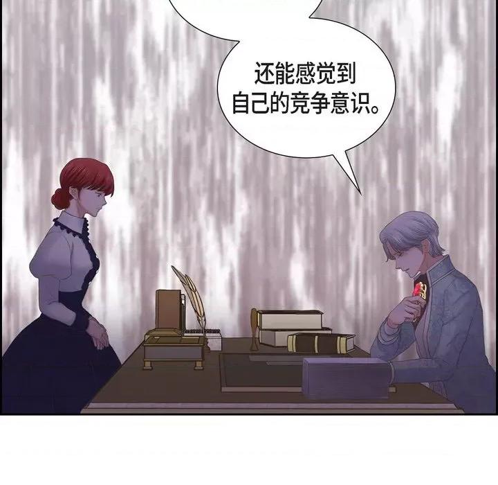 陛下的膝盖上 陛下的膝盖上-第 90 话 第78页