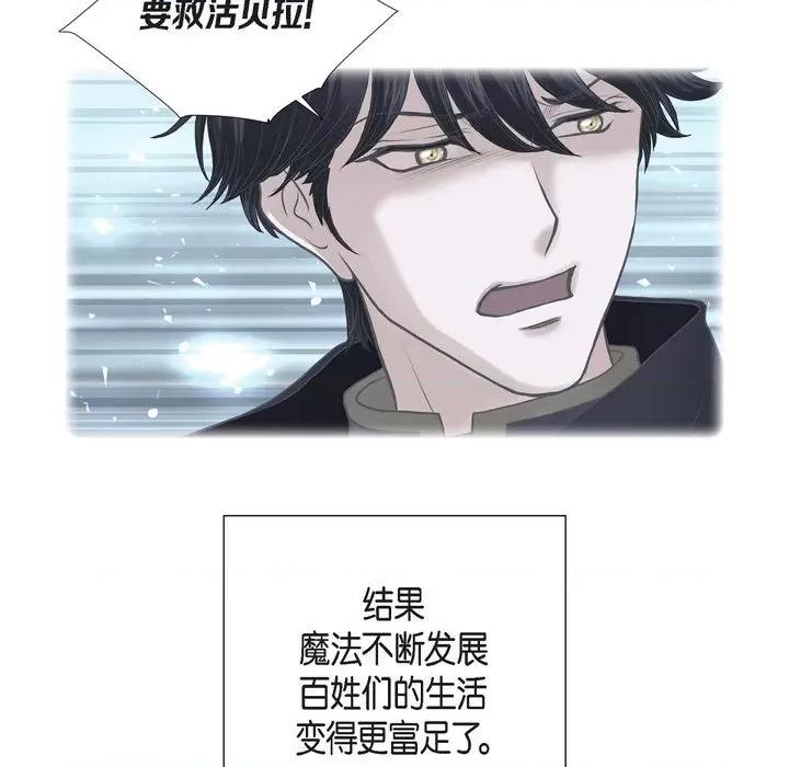 陛下的膝盖上 陛下的膝盖上-第 90 话 第89页