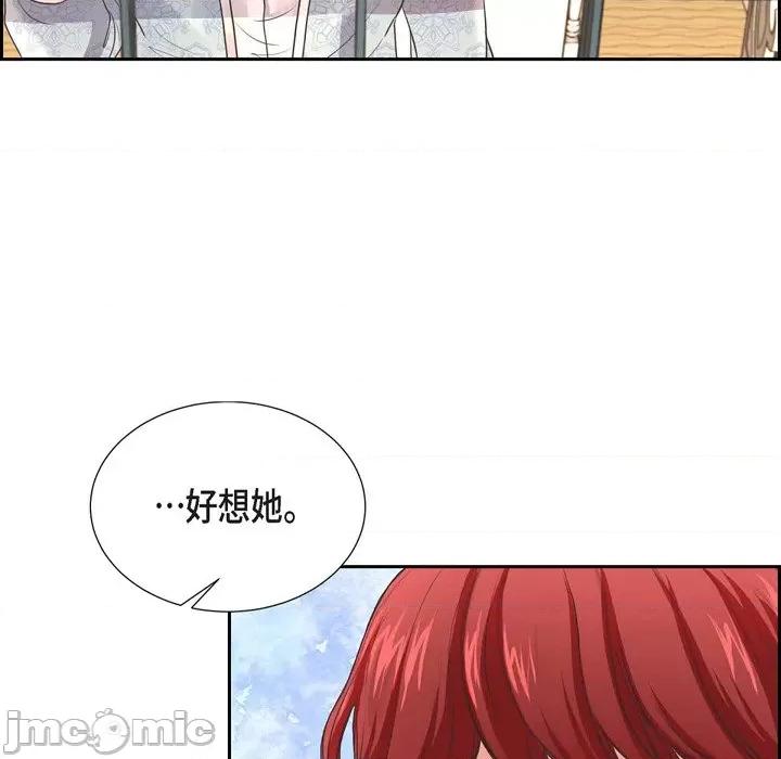 陛下的膝盖上 陛下的膝盖上-第 90 话 第100页