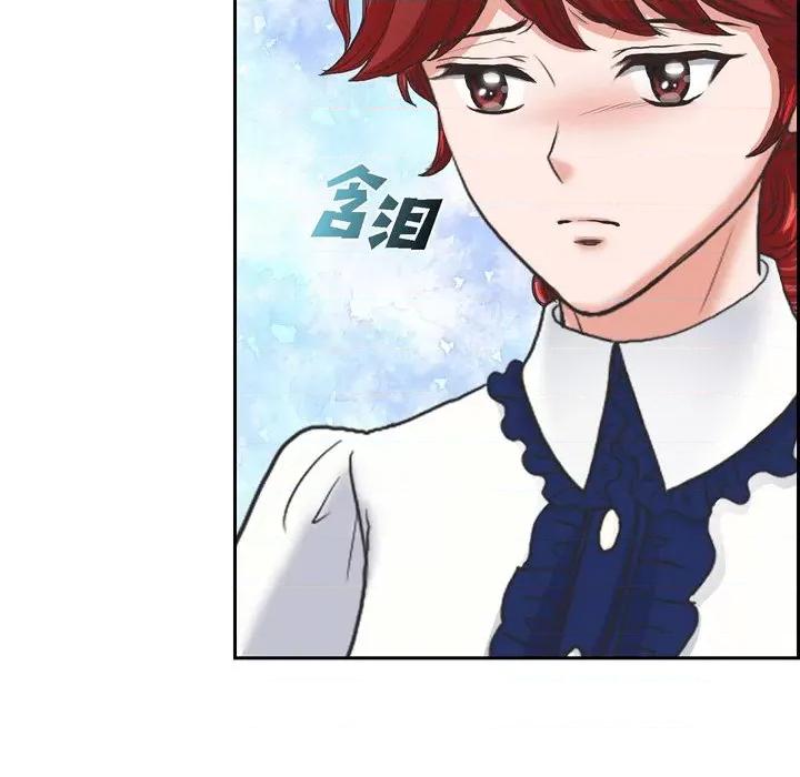 陛下的膝盖上 陛下的膝盖上-第 90 话 第101页