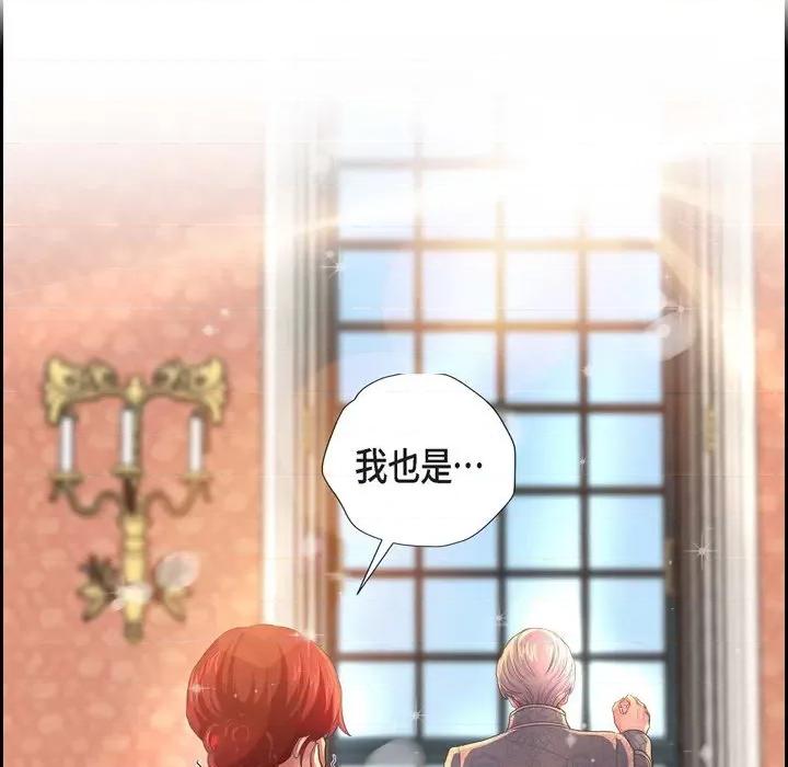 陛下的膝盖上 陛下的膝盖上-第 90 话 第104页