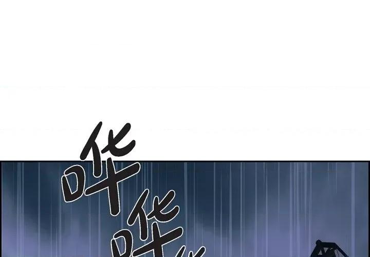 陛下的膝盖上 陛下的膝盖上-第 91 话 第1页