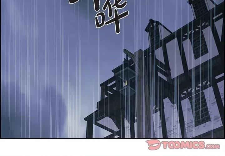 陛下的膝盖上 陛下的膝盖上-第 91 话 第2页