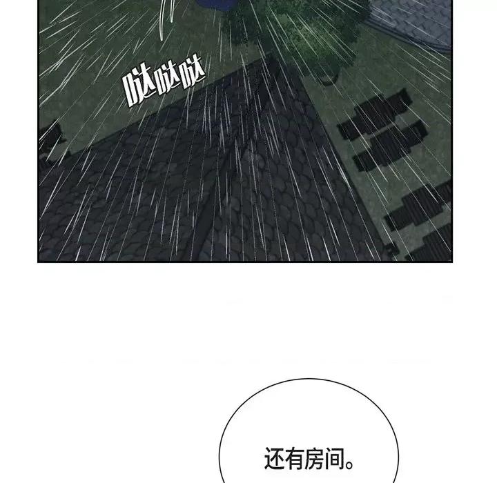 陛下的膝盖上 陛下的膝盖上-第 91 话 第6页