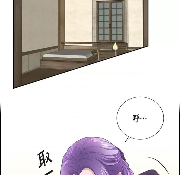 陛下的膝盖上 陛下的膝盖上-第 91 话 第12页
