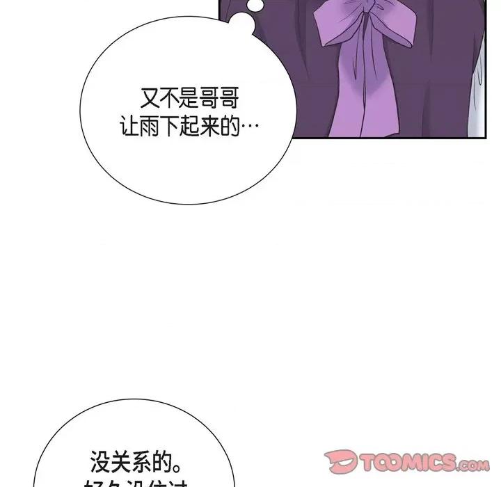 陛下的膝盖上 陛下的膝盖上-第 91 话 第18页