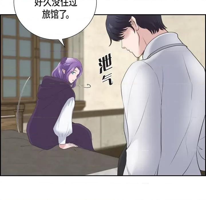 陛下的膝盖上 陛下的膝盖上-第 91 话 第19页