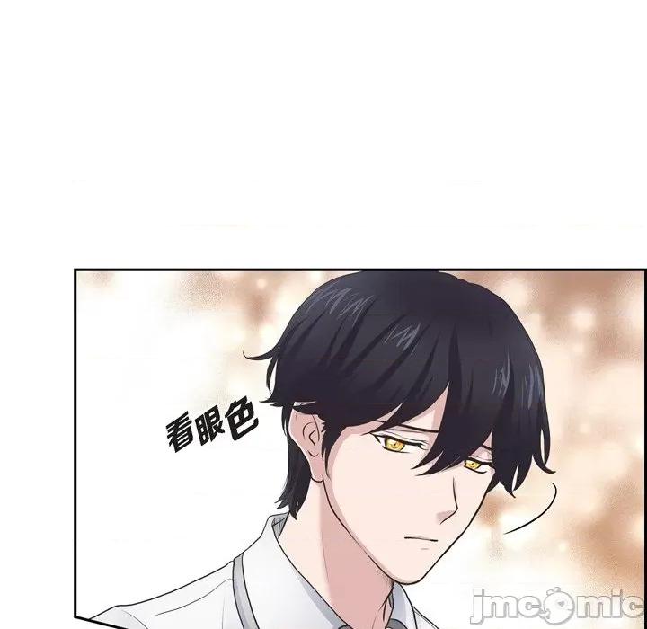 陛下的膝盖上 陛下的膝盖上-第 91 话 第20页