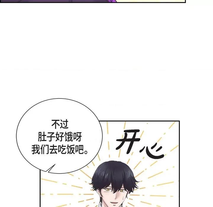 陛下的膝盖上 陛下的膝盖上-第 91 话 第22页