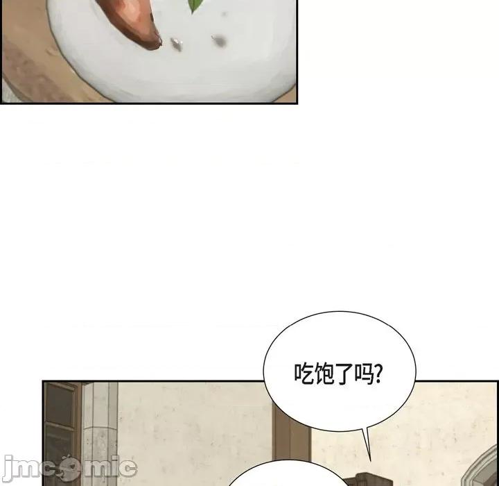 陛下的膝盖上 陛下的膝盖上-第 91 话 第25页