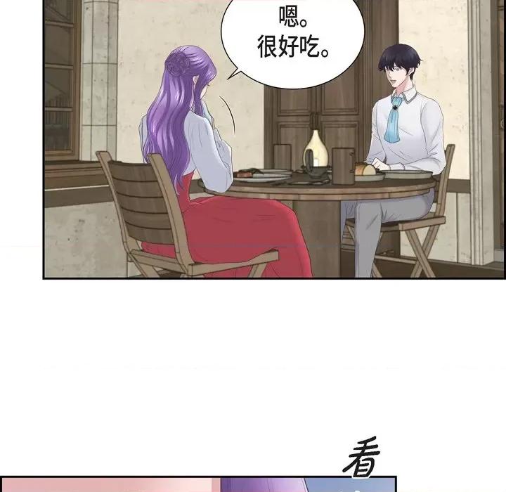 陛下的膝盖上 陛下的膝盖上-第 91 话 第26页