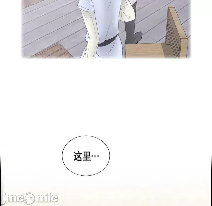 陛下的膝盖上 陛下的膝盖上-第 91 话 第30页