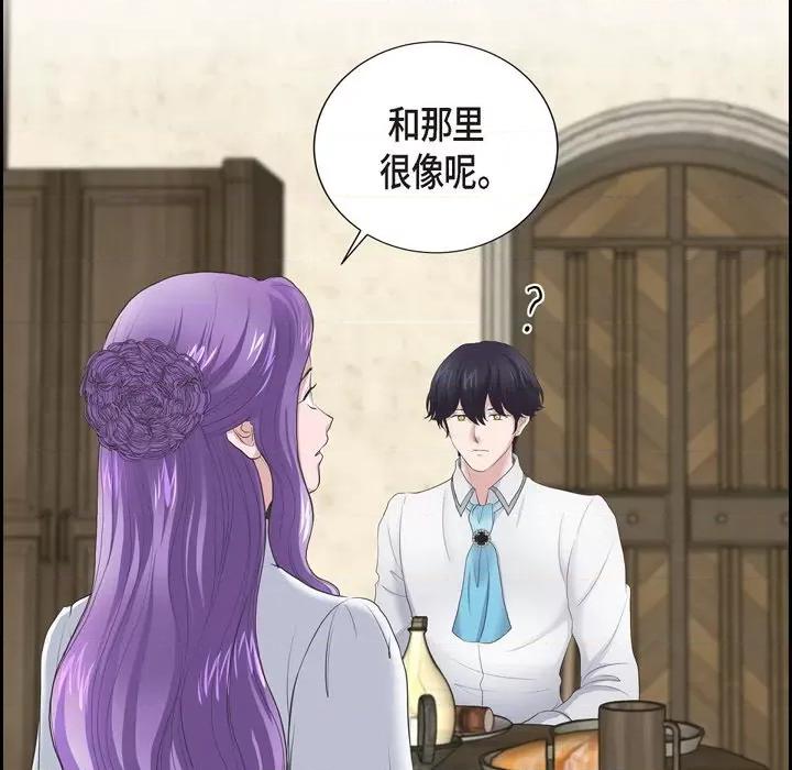 陛下的膝盖上 陛下的膝盖上-第 91 话 第31页