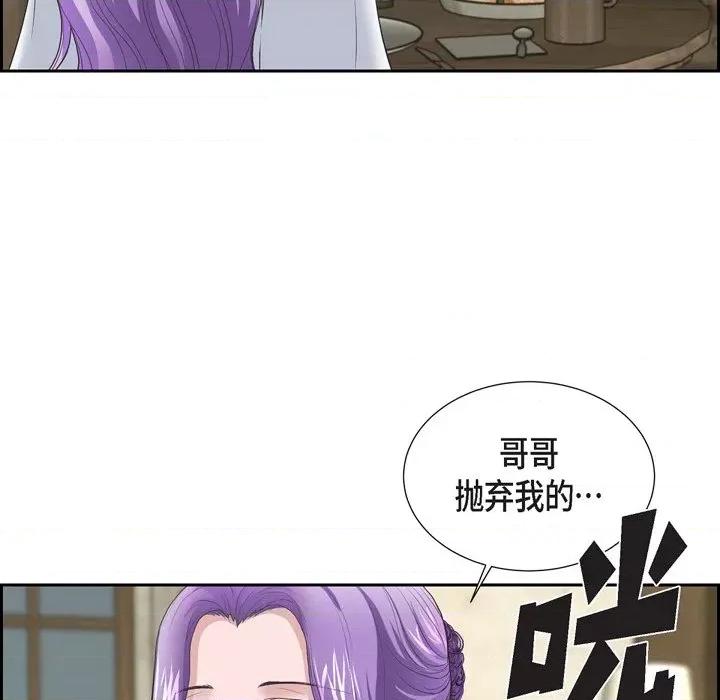 陛下的膝盖上 陛下的膝盖上-第 91 话 第32页